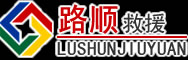 淮安区道路救援