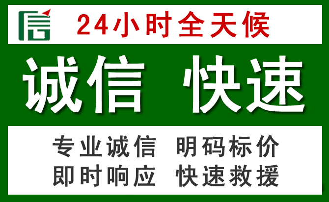 淮安区汽车救援